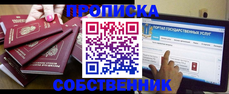 где прописаться в Вуктыле