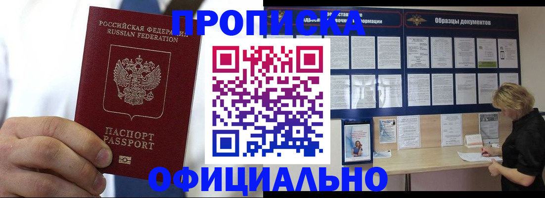 прописка иностранных граждан в Вуктыле