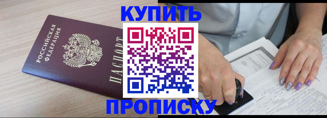 временная регистрация для всех в Вуктыле