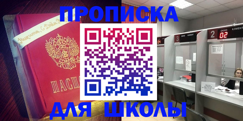 прописка иностранных граждан в Вуктыле
