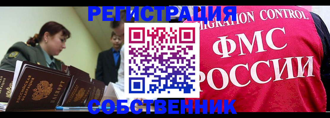 прописка для кредита в Вуктыле