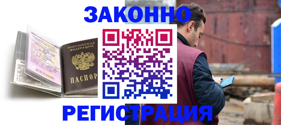 прописка регистрация в Вуктыле