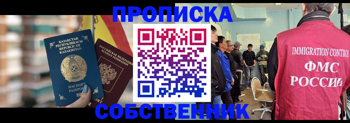 прописка для кредита в Вуктыле