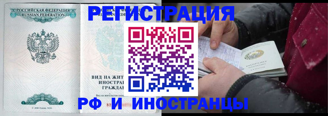 временная регистрация 2025 в Вуктыле