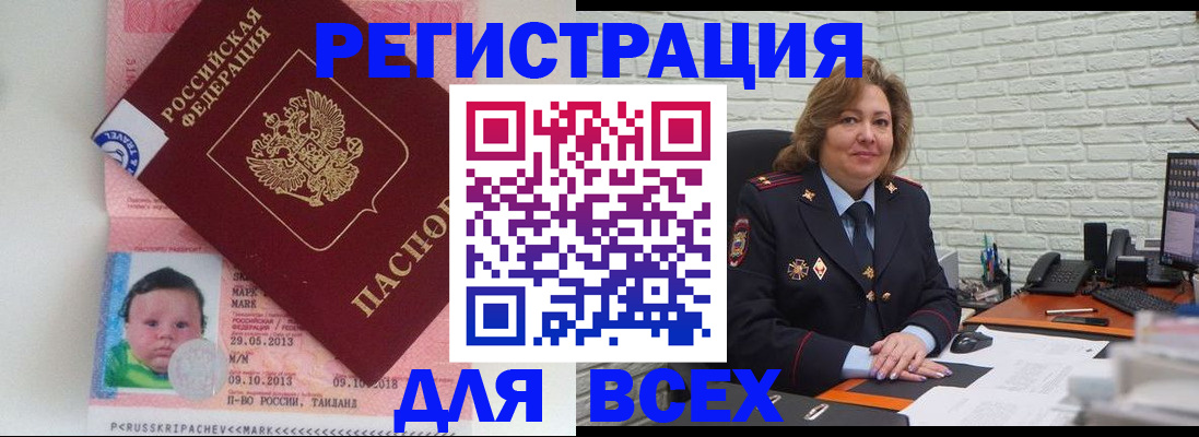 прописка для работы в Вуктыле